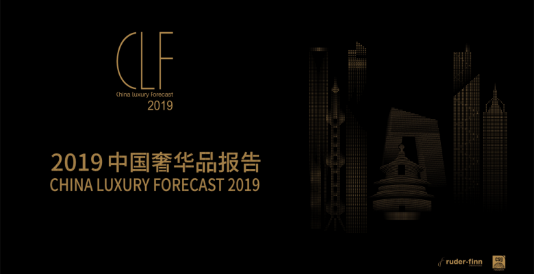Ruder Finn and CSG Announce The 2019 China Luxury Forecast