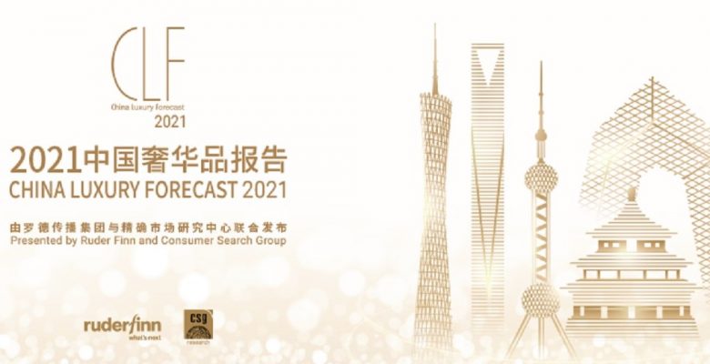 Ruder Finn and Consumer Search Group Jointly Announce The 2021 CHINA LUXURY FORECAST